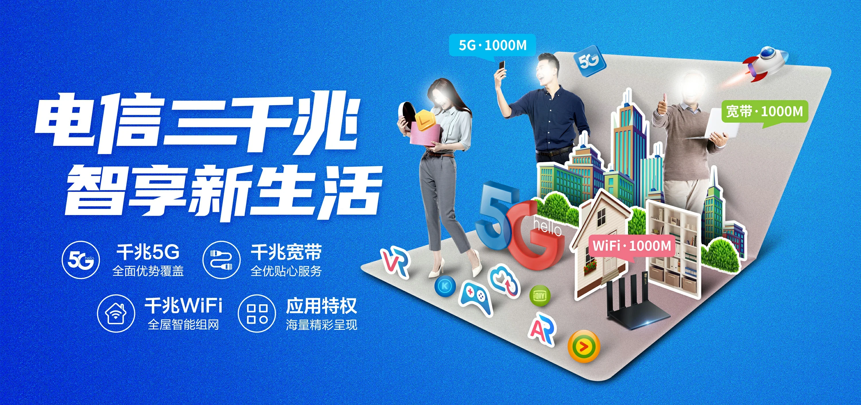 中国电信 峄城区电信宽带 宽带套餐